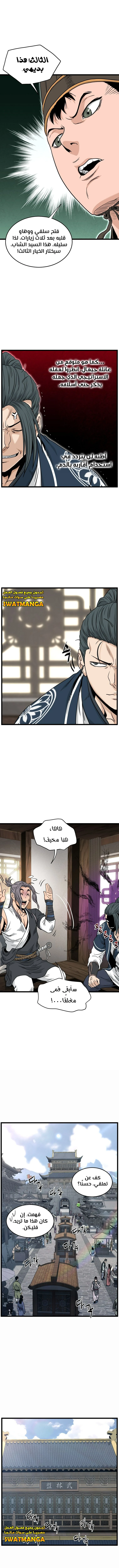 صفحة 7 — Murim Login الفصل 165