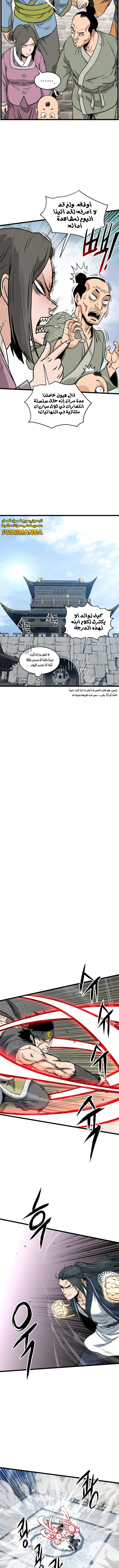 صفحة 10 — Murim Login الفصل 165