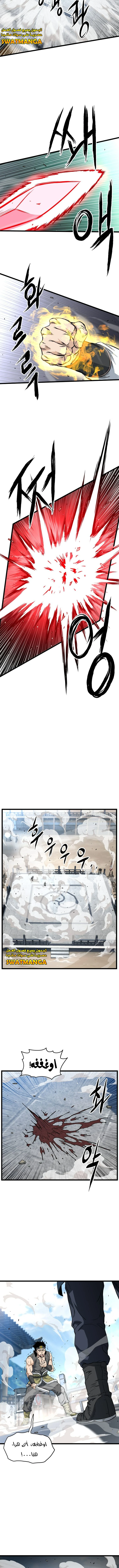 صفحة 11 — Murim Login الفصل 165