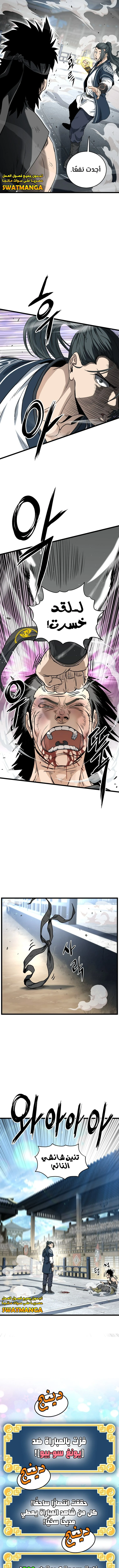 صفحة 12 — Murim Login الفصل 165