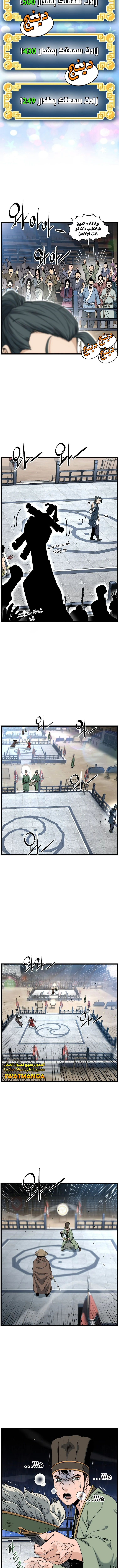 صفحة 13 — Murim Login الفصل 165