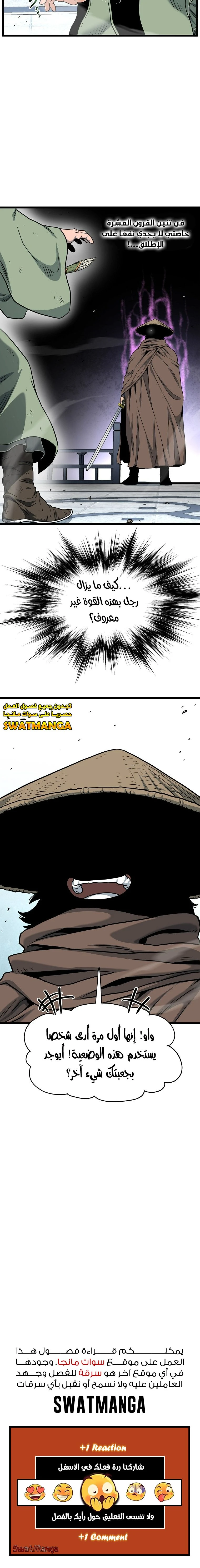 صفحة 14 — Murim Login الفصل 165