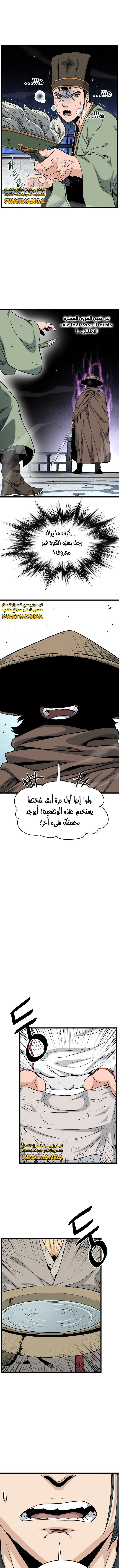 صفحة 2 — Murim Login الفصل 166