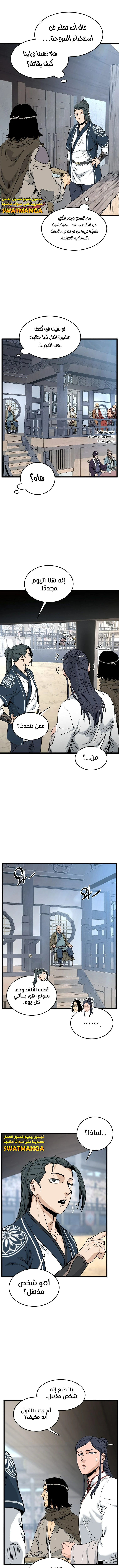 صفحة 4 — Murim Login الفصل 166