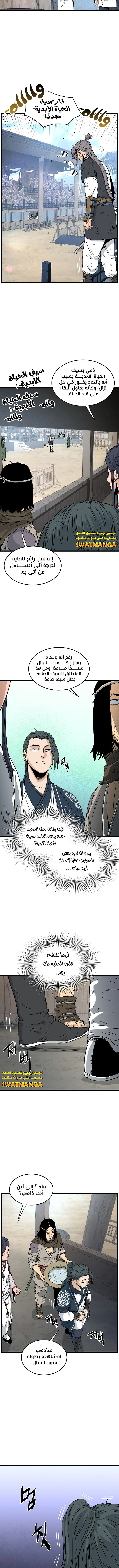 صفحة 6 — Murim Login الفصل 166