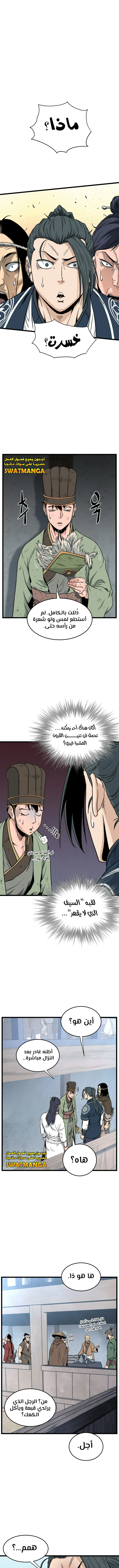 صفحة 8 — Murim Login الفصل 166