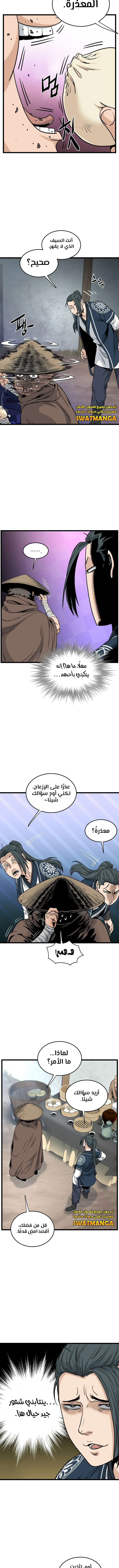 صفحة 10 — Murim Login الفصل 166