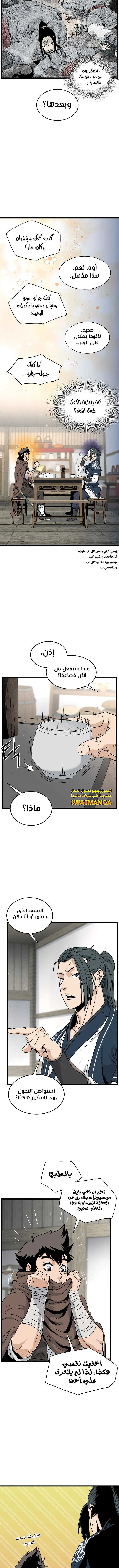 صفحة 13 — Murim Login الفصل 166