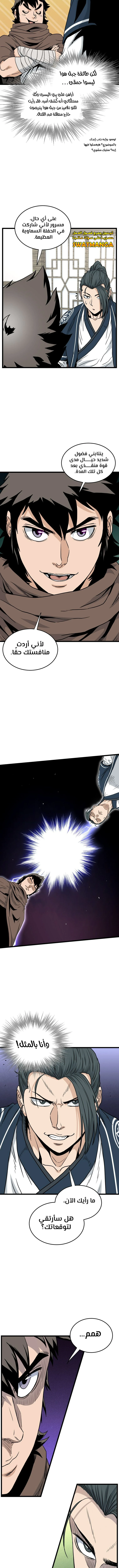 صفحة 14 — Murim Login الفصل 166