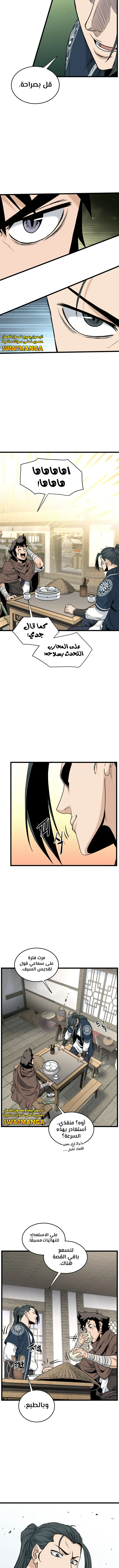 صفحة 15 — Murim Login الفصل 166