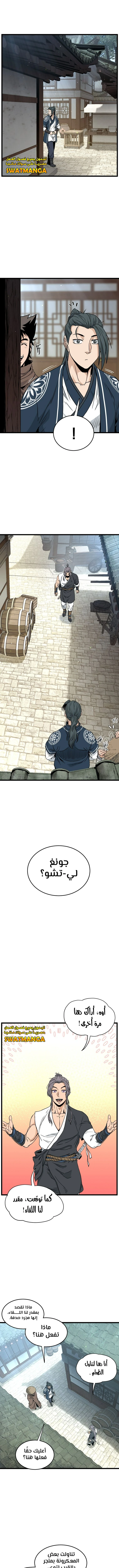 صفحة 2 — Murim Login الفصل 167