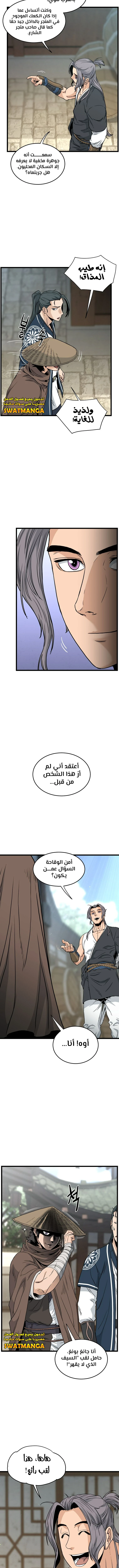 صفحة 3 — Murim Login الفصل 167