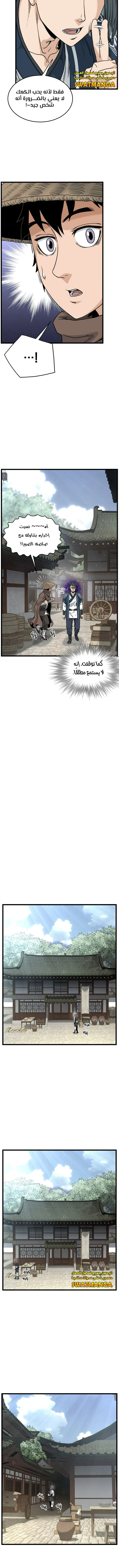 صفحة 5 — Murim Login الفصل 167