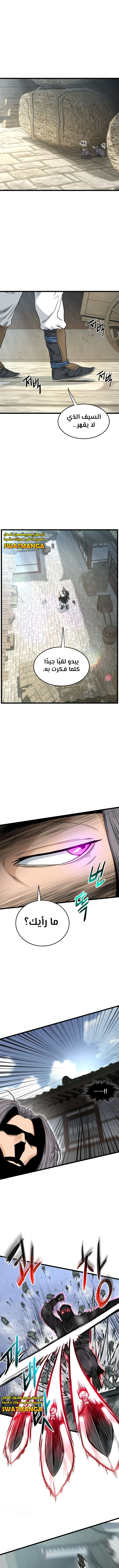 صفحة 6 — Murim Login الفصل 167