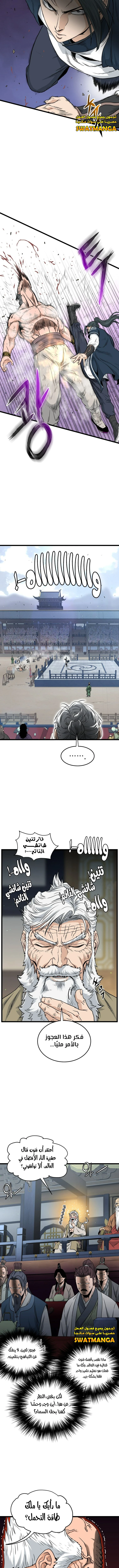 صفحة 9 — Murim Login الفصل 167