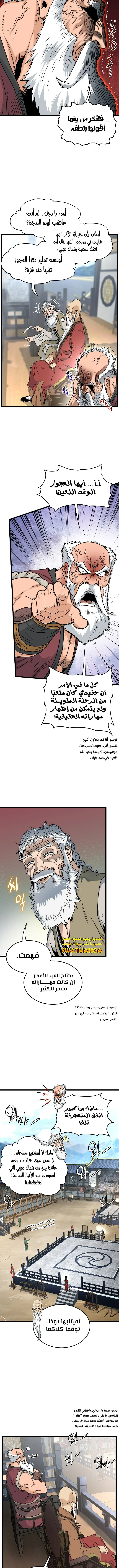 صفحة 10 — Murim Login الفصل 167