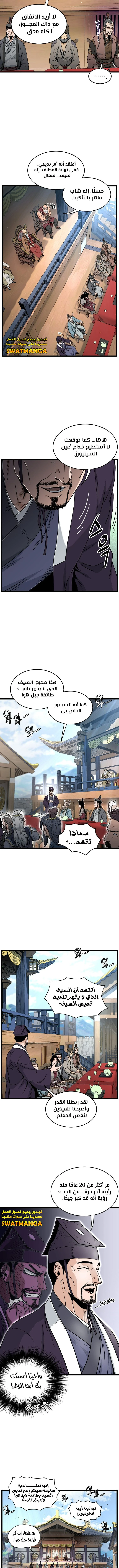 صفحة 12 — Murim Login الفصل 167