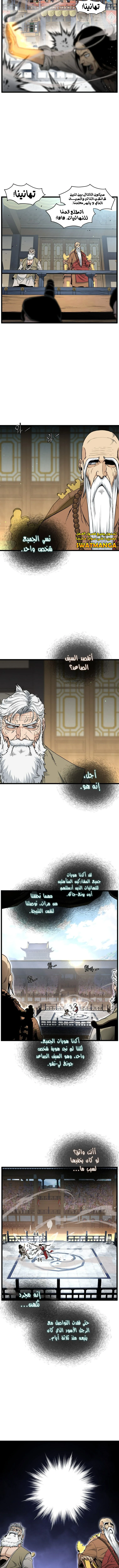 صفحة 13 — Murim Login الفصل 167