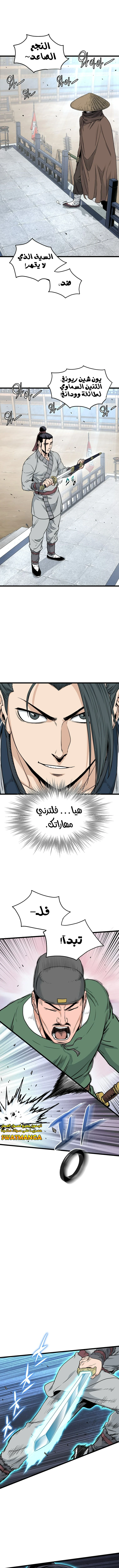 صفحة 2 — Murim Login الفصل 168