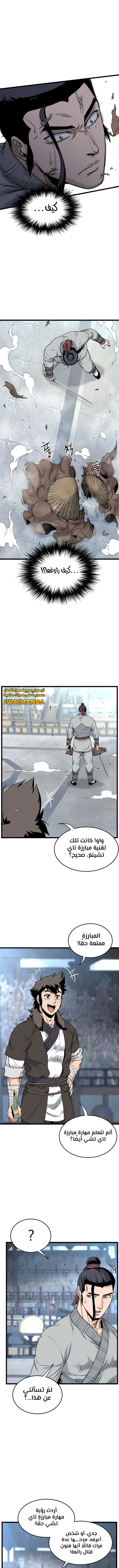 صفحة 5 — Murim Login الفصل 168