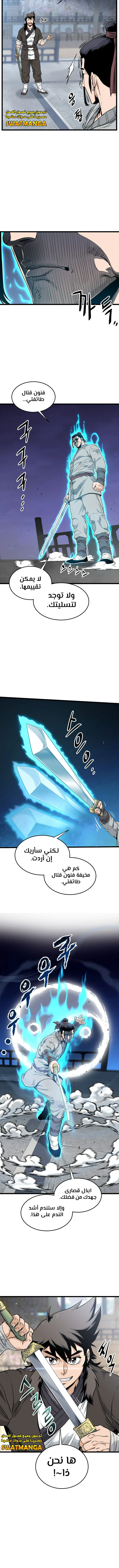 صفحة 6 — Murim Login الفصل 168