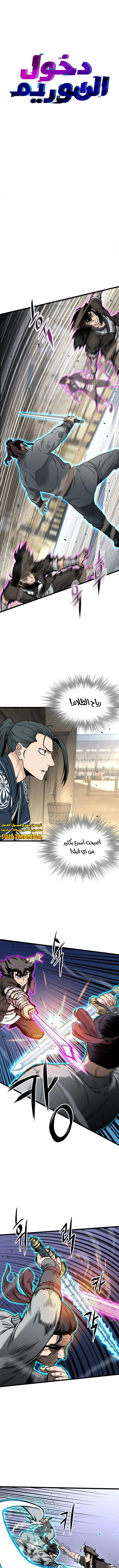 صفحة 7 — Murim Login الفصل 168