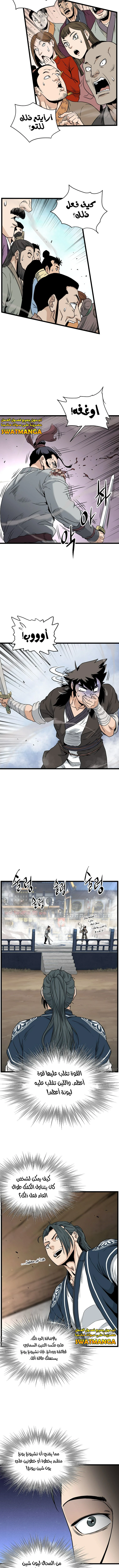 صفحة 10 — Murim Login الفصل 168