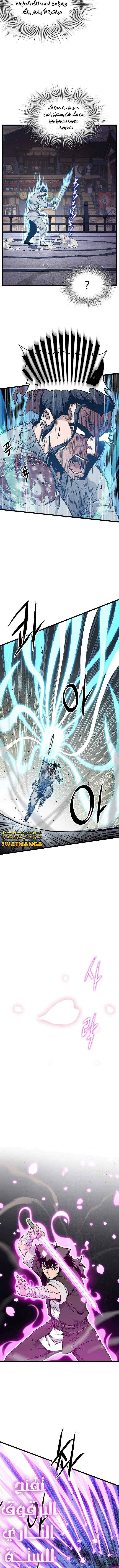 صفحة 11 — Murim Login الفصل 168