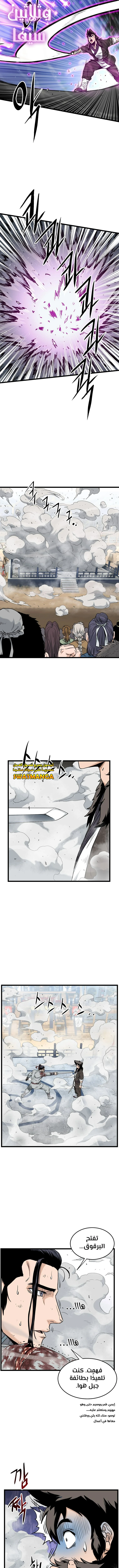 صفحة 12 — Murim Login الفصل 168