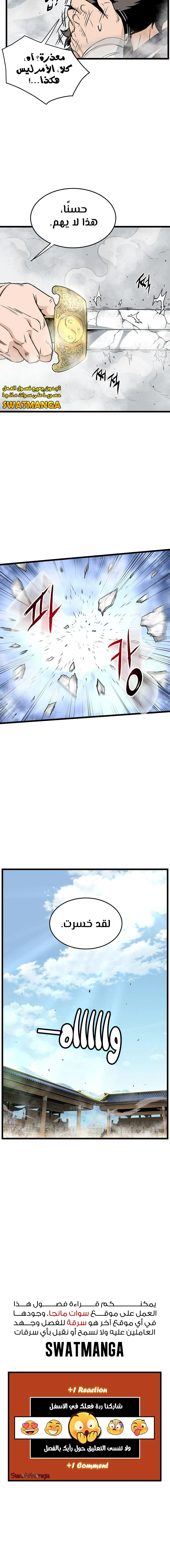 صفحة 13 — Murim Login الفصل 168