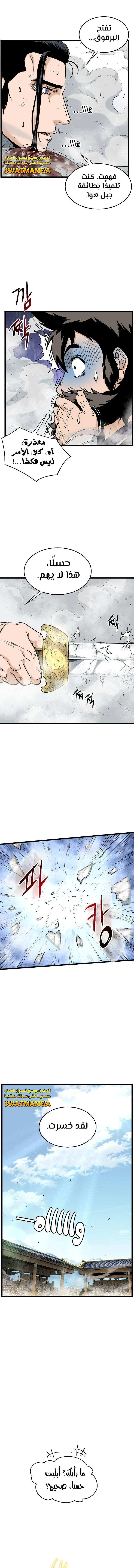 صفحة 2 — Murim Login الفصل 169