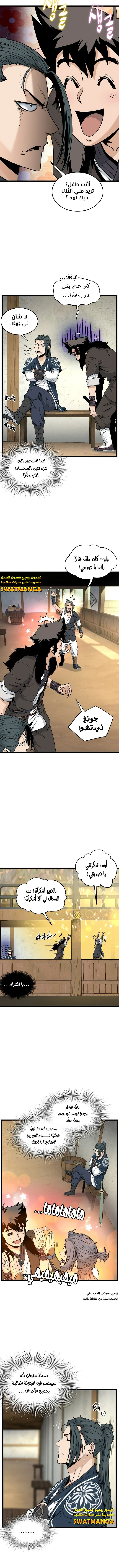 صفحة 3 — Murim Login الفصل 169