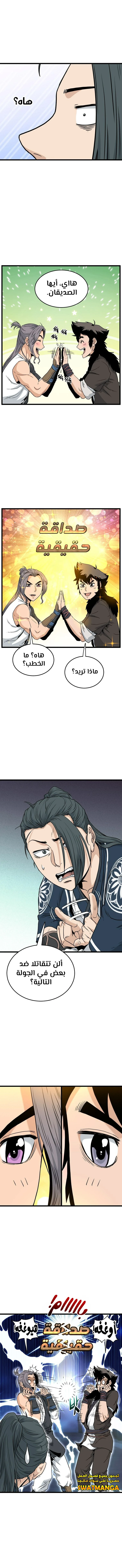 صفحة 4 — Murim Login الفصل 169