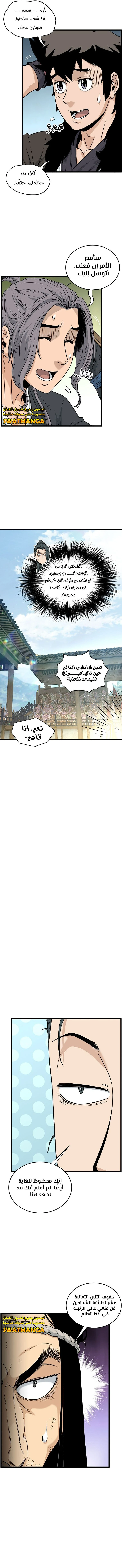 صفحة 5 — Murim Login الفصل 169