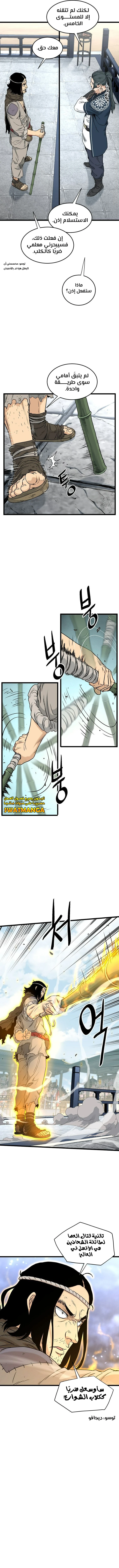 صفحة 6 — Murim Login الفصل 169