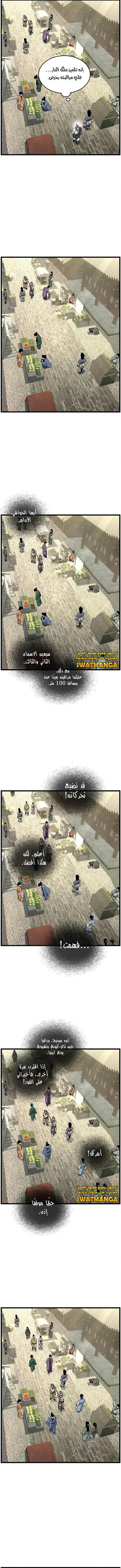 صفحة 9 — Murim Login الفصل 169