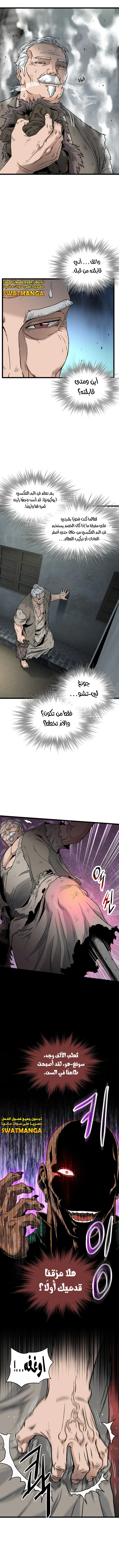 صفحة 11 — Murim Login الفصل 169