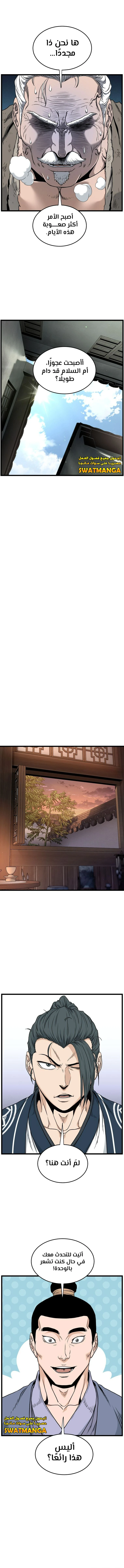 صفحة 12 — Murim Login الفصل 169