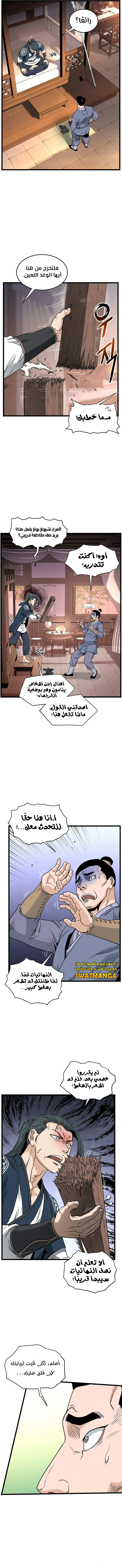 صفحة 13 — Murim Login الفصل 169