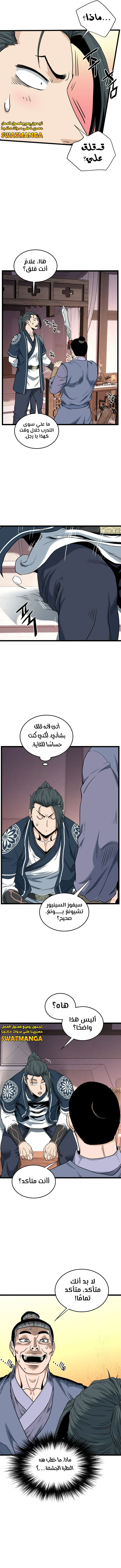 صفحة 14 — Murim Login الفصل 169