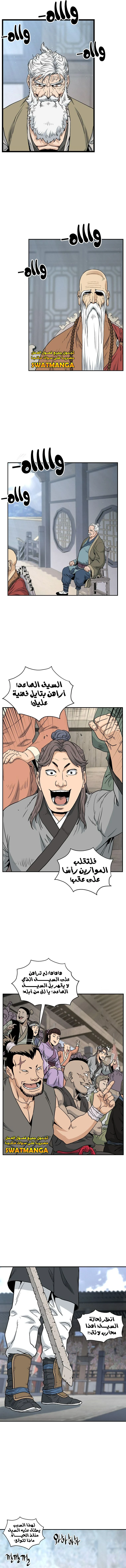 صفحة 16 — Murim Login الفصل 169