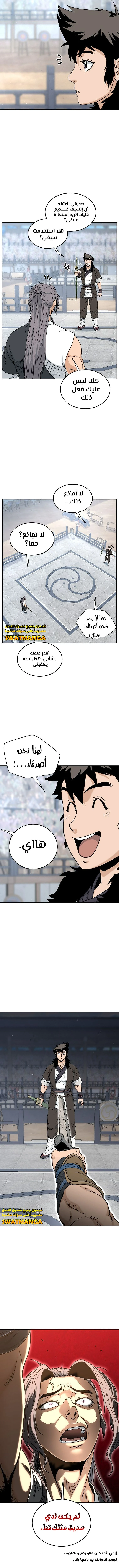 صفحة 17 — Murim Login الفصل 169