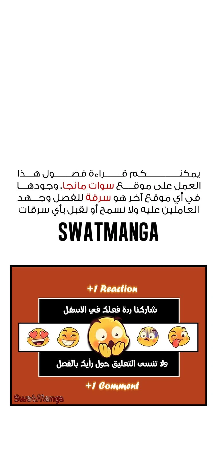 صفحة 18 — Murim Login الفصل 169