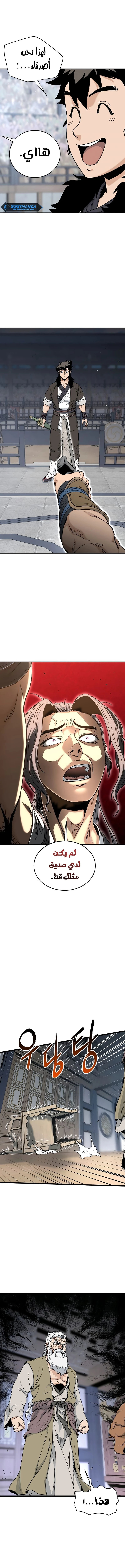 صفحة 2 — Murim Login الفصل 170