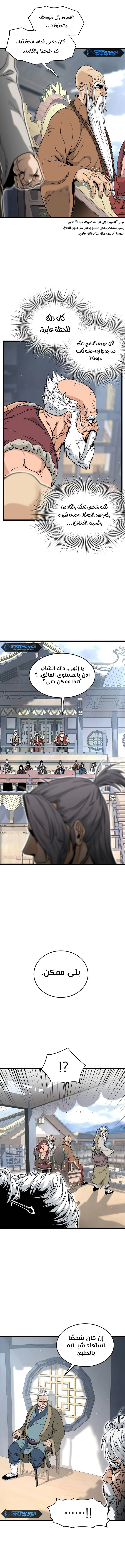 صفحة 3 — Murim Login الفصل 170