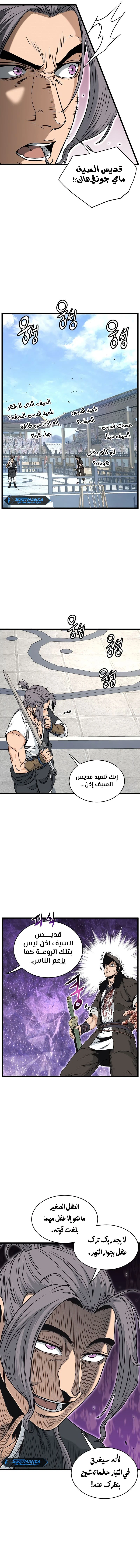 صفحة 8 — Murim Login الفصل 170