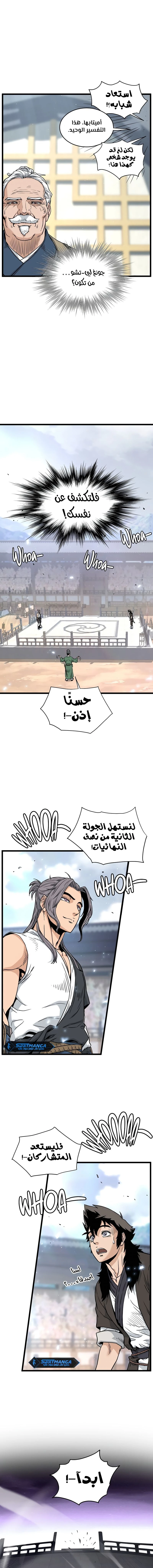 صفحة 4 — Murim Login الفصل 170