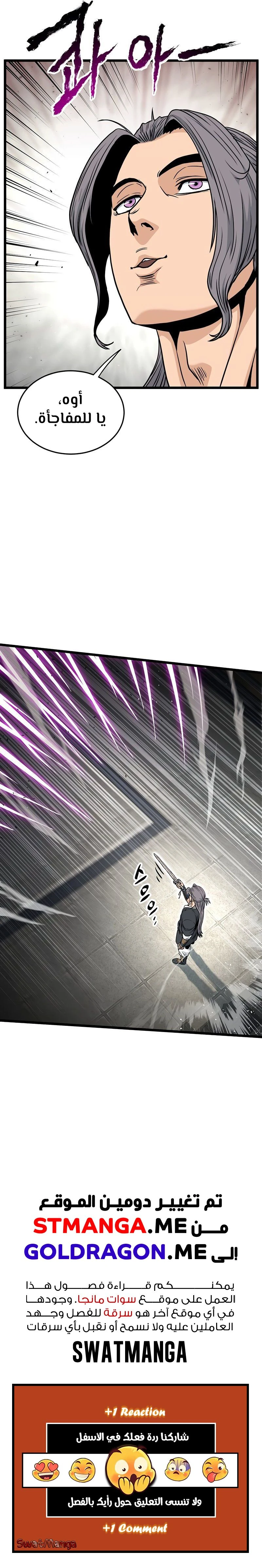 صفحة 13 — Murim Login الفصل 170