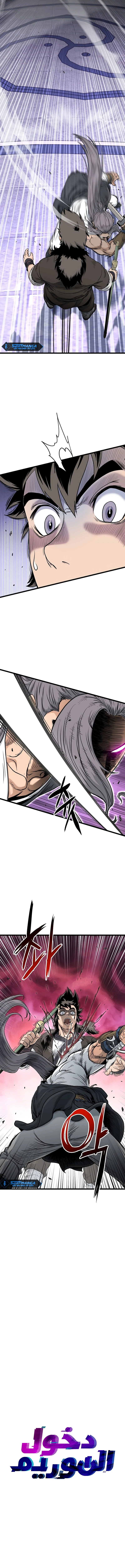 صفحة 5 — Murim Login الفصل 170