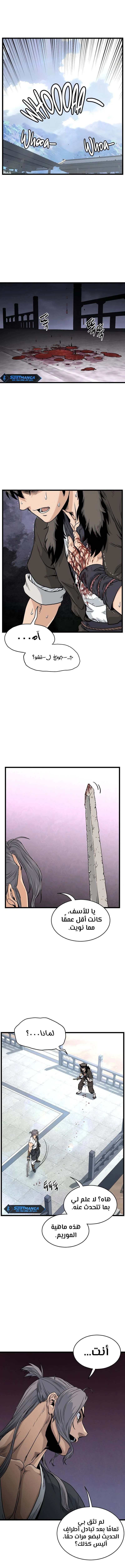 صفحة 6 — Murim Login الفصل 170